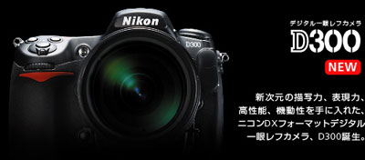 Nikon D300