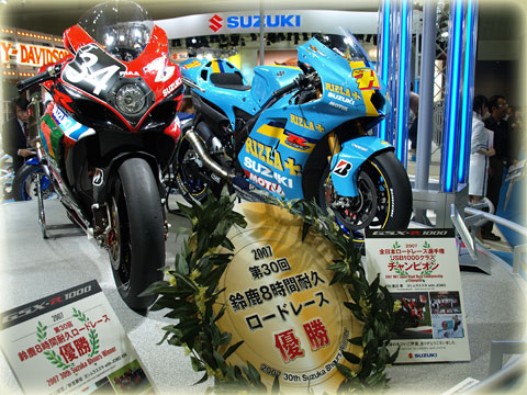 東京モーターショー2007 スズキ(2輪) 1