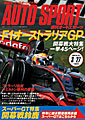 AUTO SPORT 3/27 号