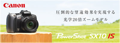 PowerShot SX10 IS