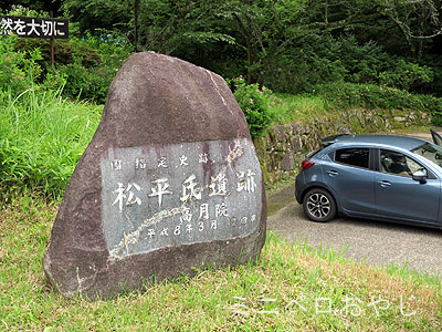 松平郷の高月院