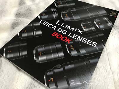 LUMIX LEICA DG LENSES BOOK