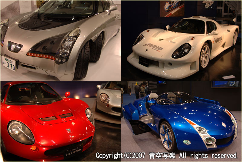 東京モーターショー2005(74)